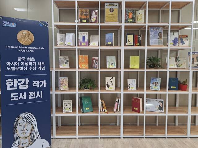 한강 작가 도서 전시회. 전남도 제공