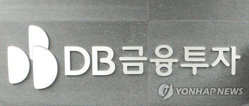 DB금융투자. [사진=연합뉴스]