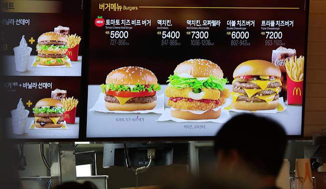 맥도날드 매장의 모습. 뉴시스