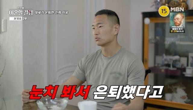 정대세, 아내·장모 압박에 축구선수 은퇴 