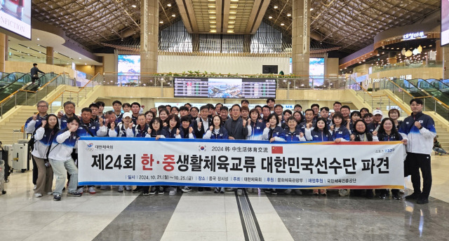 '제24회 한중생활체육교류'에 파견된 대한민국 선수단. /대한체육회 제공