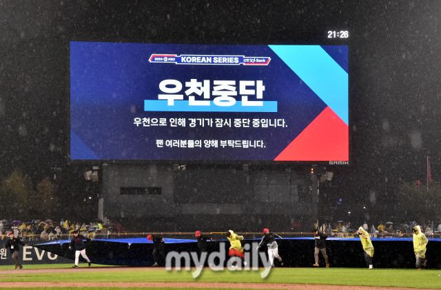 21일 오후 광주광역시 임동 광주기아챔피언스필드에서 진행된 '2024 프로야구 KBO리그 포스트시즌' 한국시리즈 1차전 KIA타이거즈와 삼성라이온즈와의 경기. 6회초 무사 1,2루서 우천으로 경기가 중단되고 있다./광주=송일섭 기자 andlyu@mydaily.co.kr