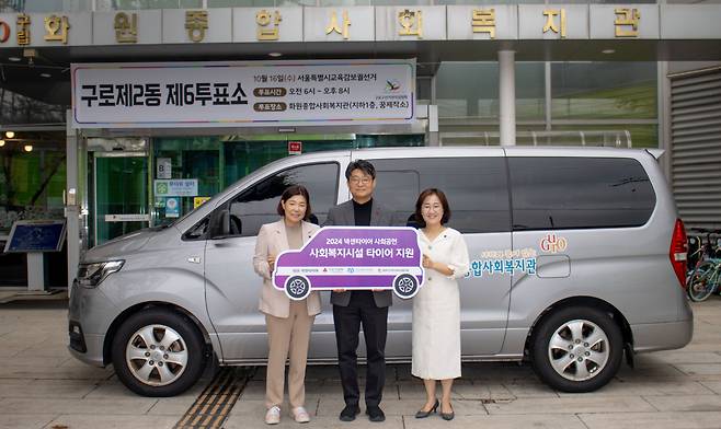 넥센타이어 관계자(가운데)가 이경애 구로희망복지재단 사무국장(왼쪽)과 김영화 화원종합사회복지관 관장(오른쪽)에 타이어를 전달하고 있다. [넥센타이어 제공]