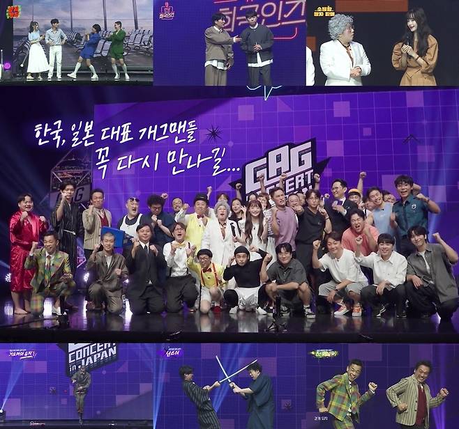 사진=KBS 2TV ‘개그콘서트’