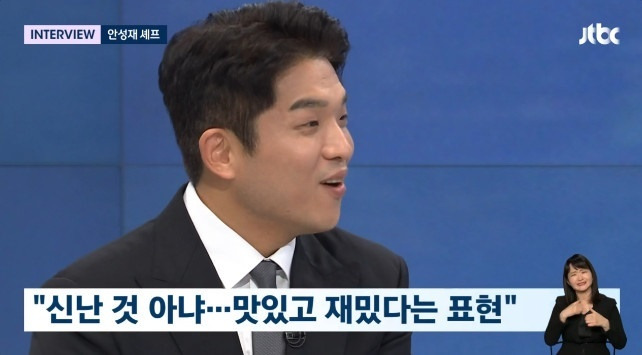 사진=JTBC ‘뉴스룸’ 캡처