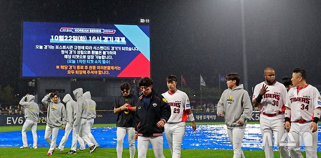 [광주=뉴시스] 김금보 기자 = 21일 광주 북구 광주-기아챔피언스필드에서 열린 2024 KBO 포스트시즌 한국시리즈 1차전 삼성 라이온즈와 KIA 타이거즈의 경기, 6회초 우천으로 서스펜디드 게임이 선언되자 KIA 선수들이 팬들에게 인사를 하고 덕아웃으로 들어가고 있다. 경기는 22일 16시 재개된다 2024.10.21. kgb@newsis.com