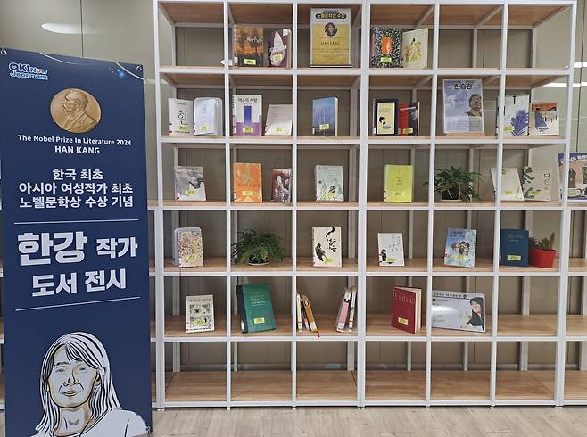 전남도립도서관 한강 특별프로그램 운영 [전남도제공]