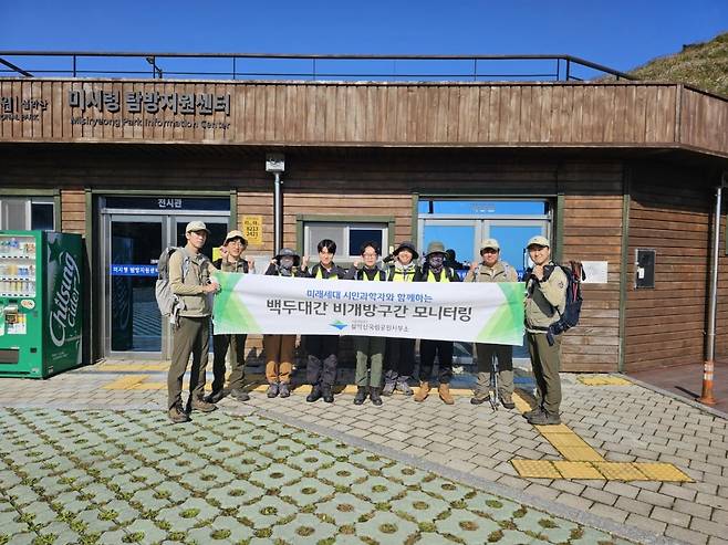 조사에 참여한 미래세대 시민 과학자 [설악산국립공원사무소 제공. 재판매 및 DB 금지]