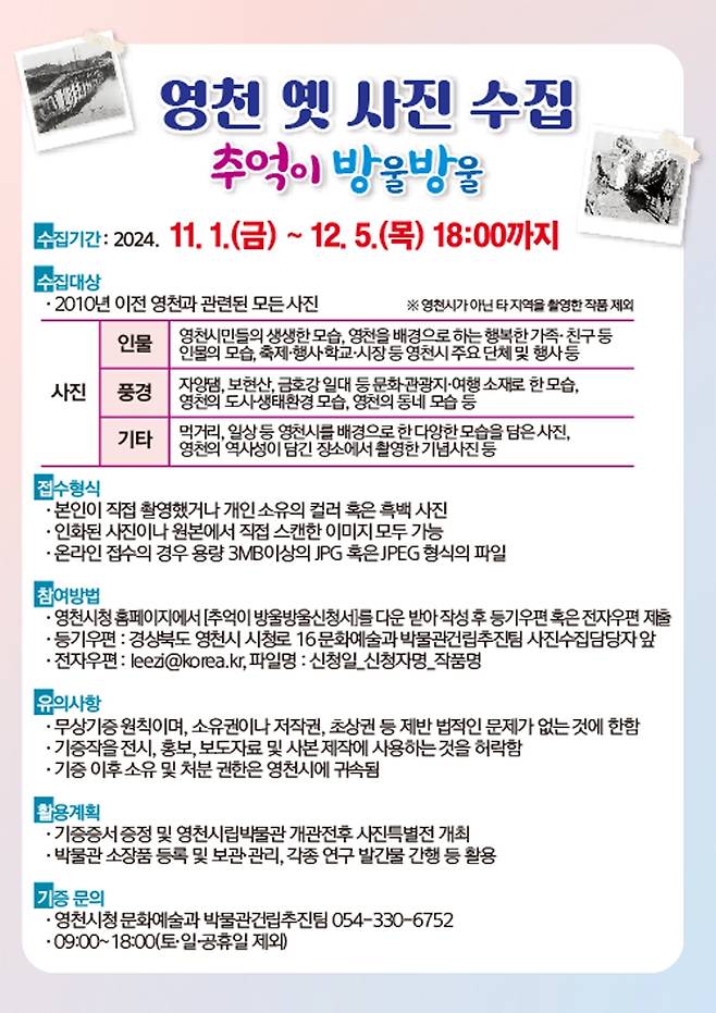 [영천시청 제공.재판매 및 DB 금지]