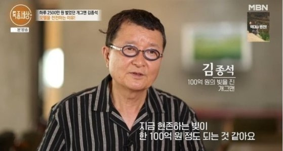 ‘뚝딱이 아빠’ 김종석. 사진 | MBN