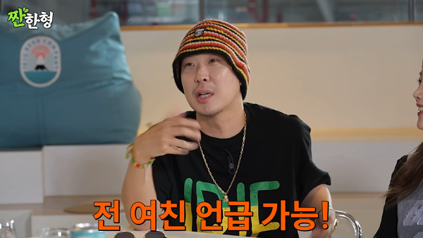 사진 출처=&nbsp;유튜브 채널 '짠한형 신동엽' 영상 화면