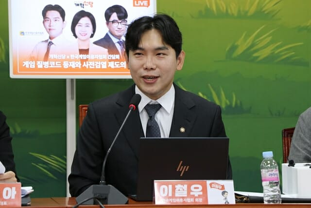 이철우 한국게임이용자협회장