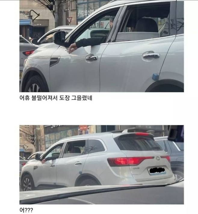 렌트카에서 담배 피다 걸림..