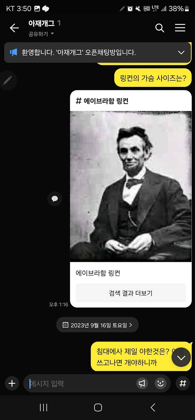 Internet_20241022_155527_5.jpeg 아재개그 모음집