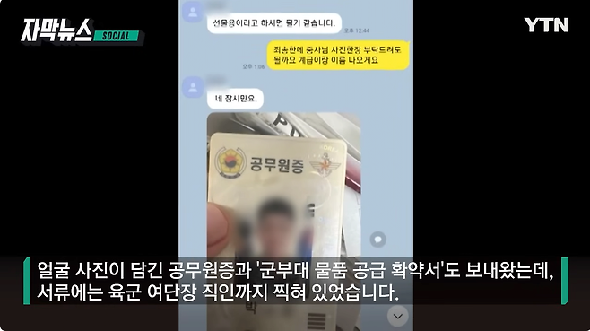 4.png 군부대 수백만 원 \'노쇼\'...단체 예약한 박 중사 \'반전