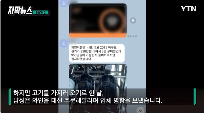 6.png 군부대 수백만 원 \'노쇼\'...단체 예약한 박 중사 \'반전