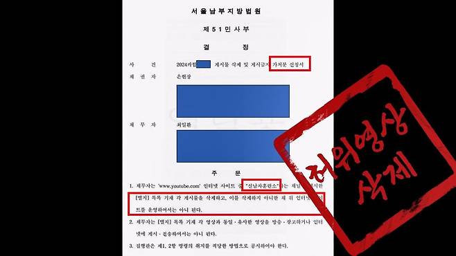 스압) 장사의 신 논란 소송 결과