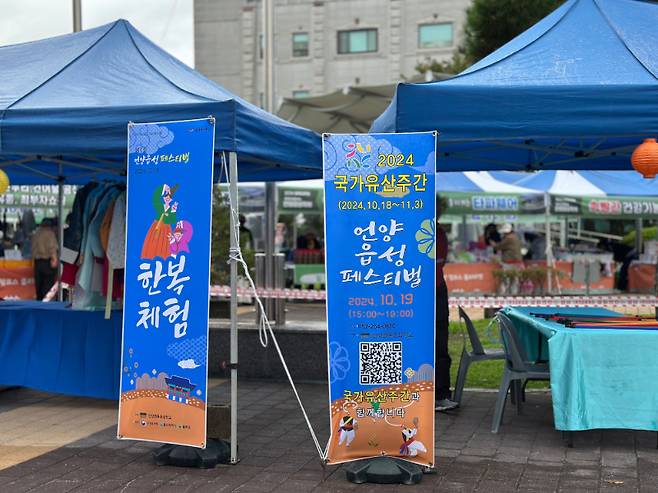 언양읍성 페스티벌 및 한복 체험 안내 현수막.