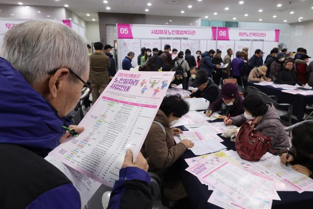 지난해 말 서울 마포구청에서 열린 '2023 마포구 노인 일자리 박람회'가 일자리를 구하려는 노인들로 북적이고 있다. 연합뉴스