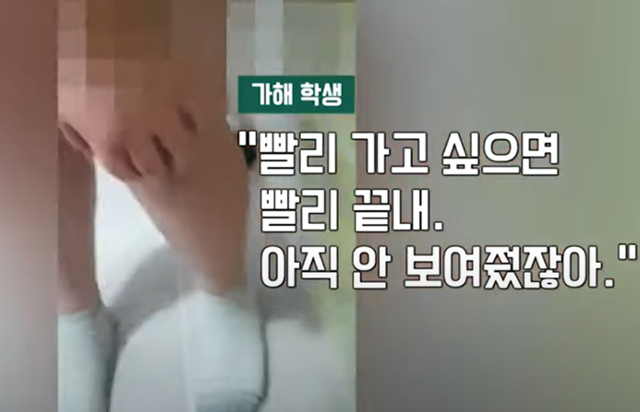 지난 4월 춘천의 한 초등학교에 다니는 남학생 B가 같은 학교 남학생 A를 강제 촬영하면서 "빨리 끝내자"고 말하는 장면. 유튜브 JTBC '사건반장' 채널 캡처