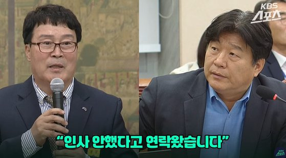 김택규 회장(왼쪽)과 양문석 의원의 질의. 사진 KBS스포츠 유튜브 캡처