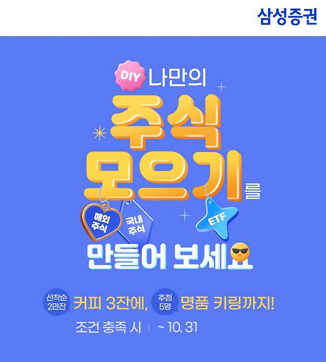 /사진제공=삼성증권