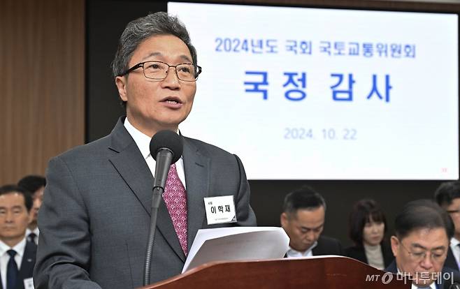 [서울=뉴시스] 공항사진기자단 = 이학재 인천국제공항공사 사장이 22일 오전 인천 영종도 인천국제공항공사에서 열린 국회 국토교통위원회의 인천국제공항공사, 한국공항공사, 항공안전기술원, 국립항공박물관에 대한 국정감사에 출석해 업무보고를 하고 있다. 2024.10.22. photo@newsis.com /사진=