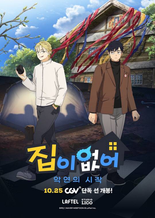 CGV 제공