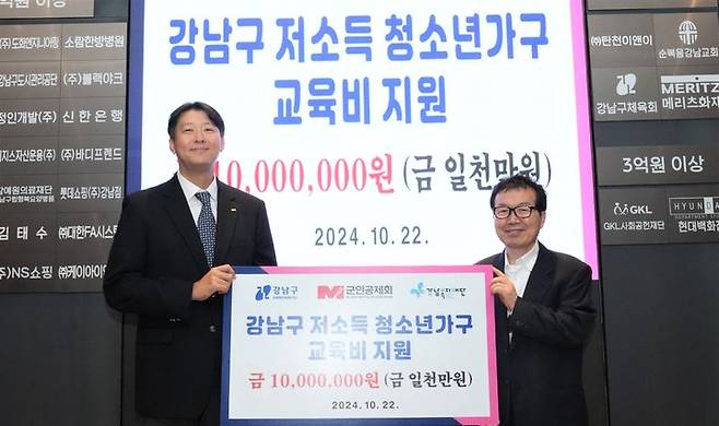 김기찬 군인공제회 경영지원본부장(왼쪽)이 강남복지재단에 방문해 후원금을 전달하고있다. (사진=군인공제회 제공) *재판매 및 DB 금지