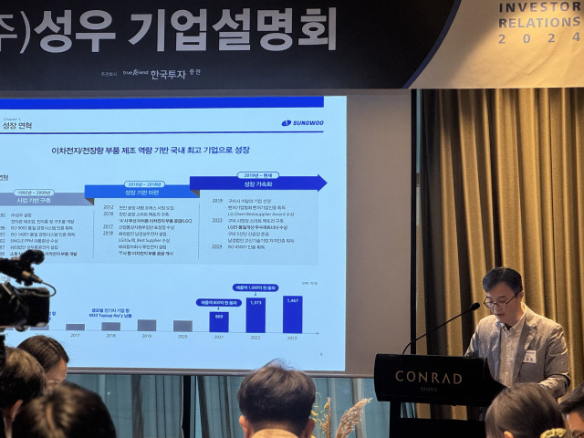 박종헌 성우 대표이사가 14일 서울 여의도에서 열린 기자 간담회에서 발표하고 있다. 사진 제공=성우