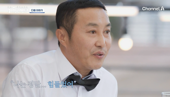 김병만, 이혼 심경 최초 고백 별거 생활, 정말 힘들었다('4인용식탁')