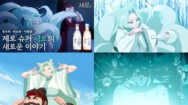 새로 신규 광고 이미지 / 사진=롯데칠성음료