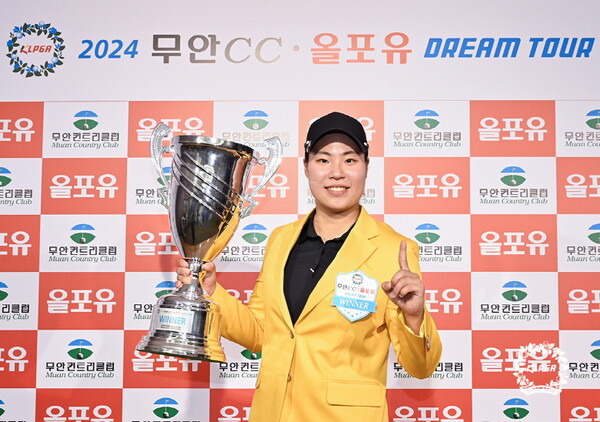 KLPGA 2024 무안CC 올포유 드림투어 19차전에서 강정현이 생애 첫 드림투어 우승을 기록했다. 사진┃KLPGA