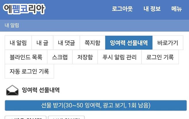 포에 목마른 알등이를 위한 슬롯머신 근황