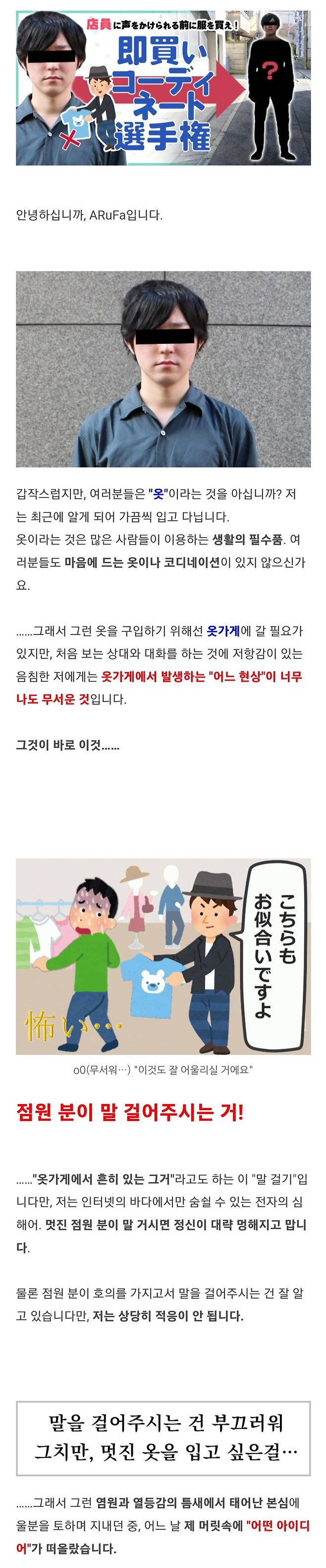 Internet_20241023_093624_1.jpeg [씹스압] 옷가게 점원이 말 걸기 전에 초고속으로 옷 사기 대작전