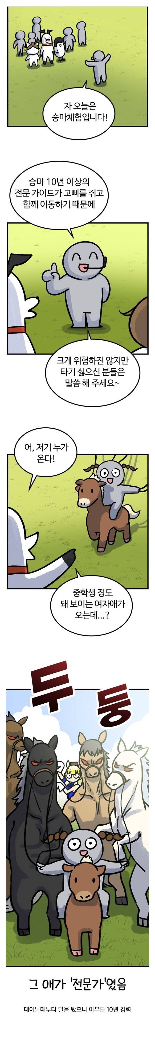 IMG_9310.jpeg 몽골의 승마 10년 경력의 전문 가이드