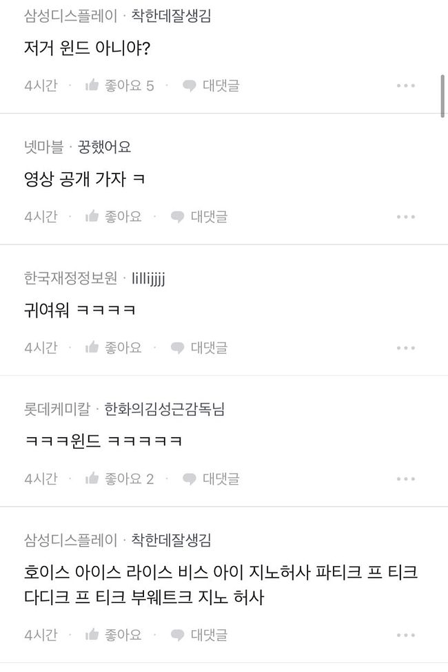 image.png 비트박스하면서 돌아다니는 신입사원