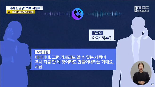 스크린샷(4423).png 유령 학생 없다더니... 녹음 파일엔 "일단 접수하고 빼