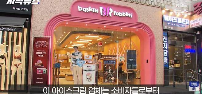 흑백요리사 뺨치는 초등학생, 난리 난 아이스크림 매장