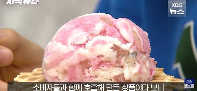 흑백요리사 뺨치는 초등학생, 난리 난 아이스크림 매장