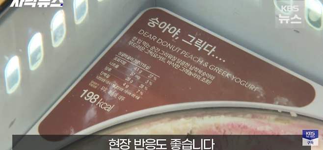 흑백요리사 뺨치는 초등학생, 난리 난 아이스크림 매장