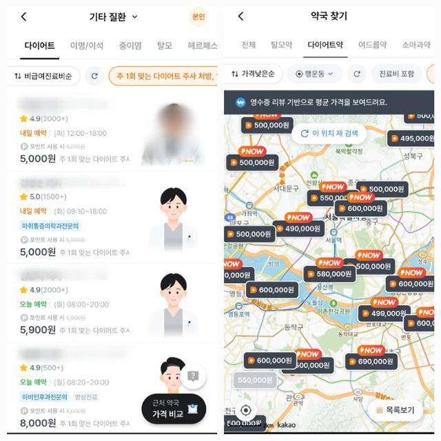 22일 오전 비대면 진료 앱 내 위고비 처방이 가능한 의원 목록(왼쪽 사진)과 위고비 처방 약국 및 가격. 앱 캡처