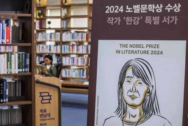 21일 서울 서초구 국립중앙도서관 본관 문학실에 마련된 한강 특별 서가. 국립중앙도서관은 본관 2층 문학실에 노벨문학상 수상 작가 한강의 특별 서가를 조성했다. 특별 서가에는 한강의 초기 작품인 '그대의 차가운 손', '눈물 상자', '서랍에 저녁을 넣어 두었다'부터 '채식주의자', '소년이 온다', '작별하지 않는다' 등 주요 작품 14종이 비치됐다. 뉴시스