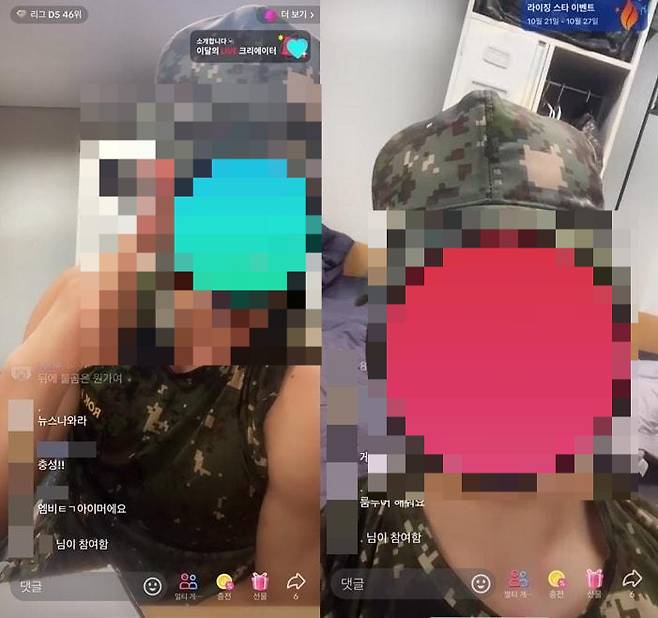 현역 군인으로 보이는 남성이 생활관에서 SNS(소셜네트워크서비스) 라이브 방송을 했다는 의혹이 확산되면서 논란이 되고 있다./사진=온라인 커뮤니티 갈무리