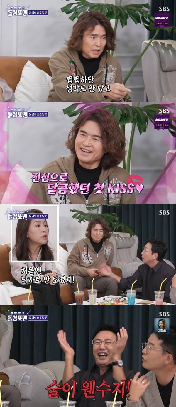 SBS ‘돌싱포맨’ 캡처