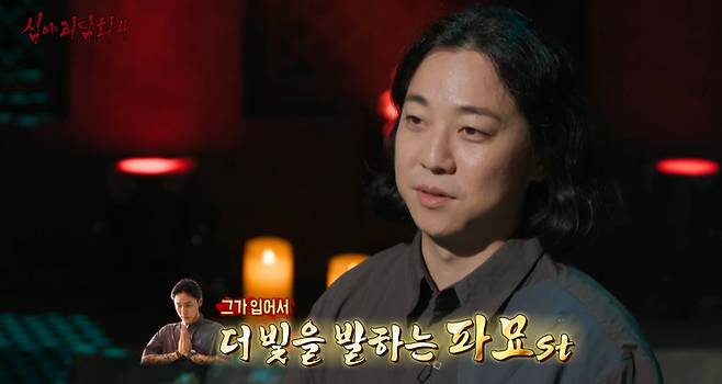 MBC ‘심야괴담회’ 시즌4 캡처