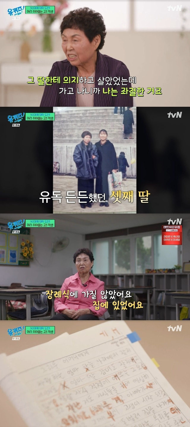 tvN ‘유 퀴즈 온 더 블럭’ 캡처