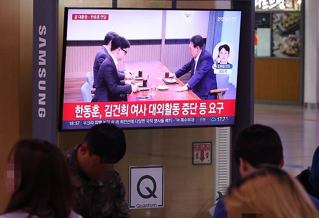 21일 서울역 대합실에서 시민들이 윤석열 대통령과 국민의힘 한동훈 대표의 면담 관련 뉴스를 시청하고 있다. ⓒ 연합뉴스