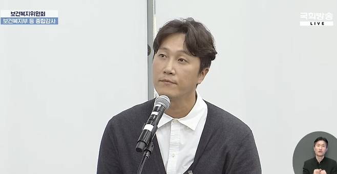 ▲ 양재웅. 출처| 국회방송 생중계 캡처