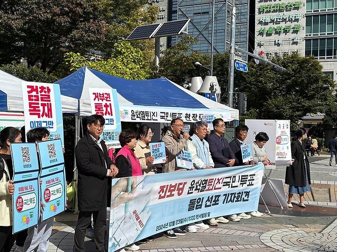 진보당 경남도당 기자회견 [진보당 경남도당 제공. 재판매 및 DB 금지]